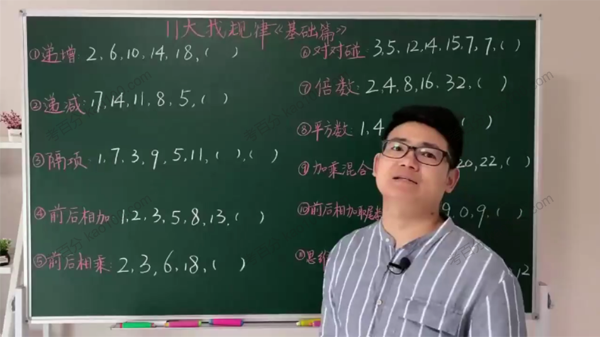 厉老师 三年级系统数学思维提升课