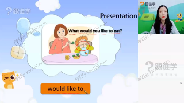 跟谁学《大米英语快学阅读》 .