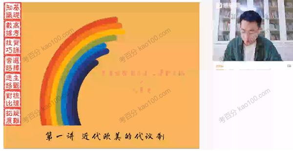 唐浩 高三历史2021年高考秋季班