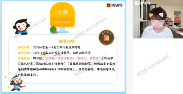 梁如冰 高二政治2020年秋季班（2021届）