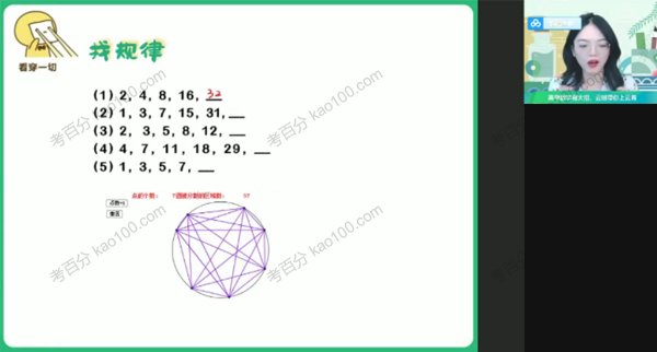 谭梦云 高二数学2022年暑假冲顶班