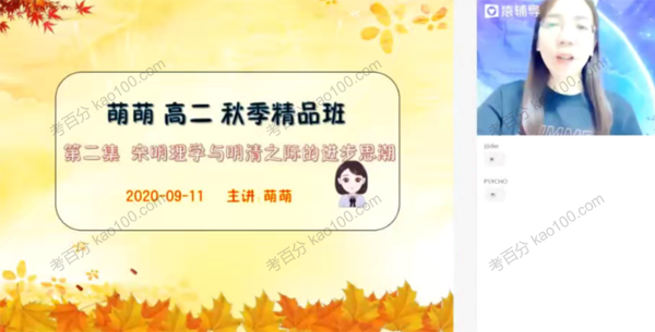 王晓明 高二历史2021年秋季班