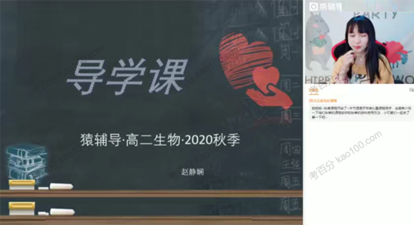 赵静娴 高二生物2021年秋季985班