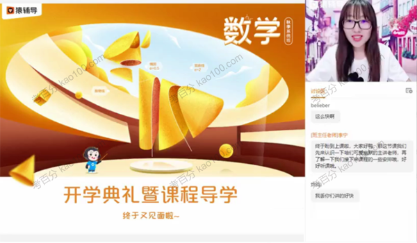 王晶 高二数学2020年秋季班（2021届）