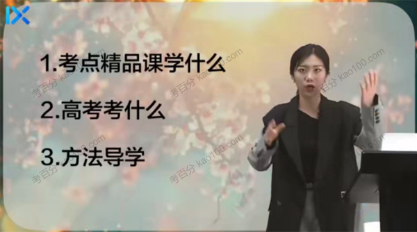 付煊屿 2021年高考英语一轮复习精品课