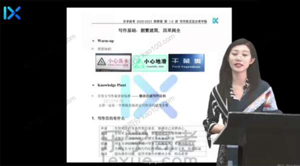 付煊屿 2021年高考英语第二阶段