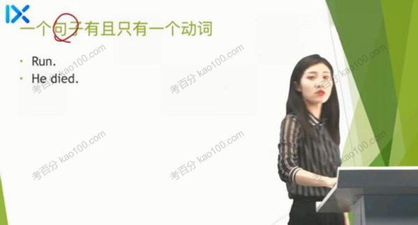 付煊屿 2021年高考英语一轮复习第一阶段