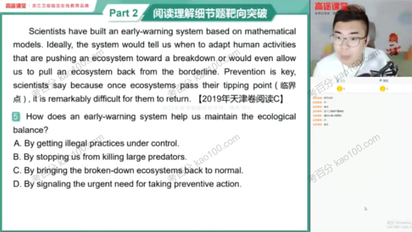 王赞 高三英语2020年秋季班（2021版）