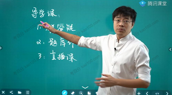 腾讯课堂 2020年高考物理零基础完美逆袭提高班