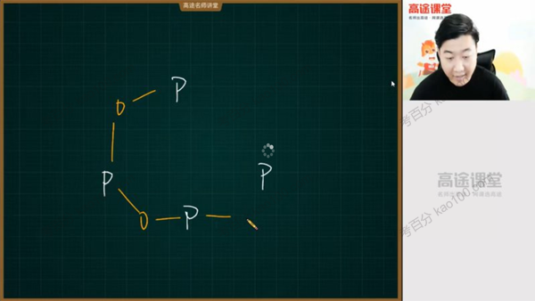 韩逸伦 高二化学2020年秋季班 选修4（2021版）