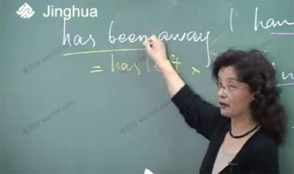 精华网校 高中英语核心语法基础动词精讲版