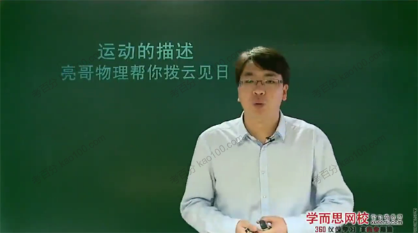 于亮 高一物理必修基础提升 （人教版）