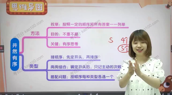 贾妮娜 一年级数学2021年暑期创新班