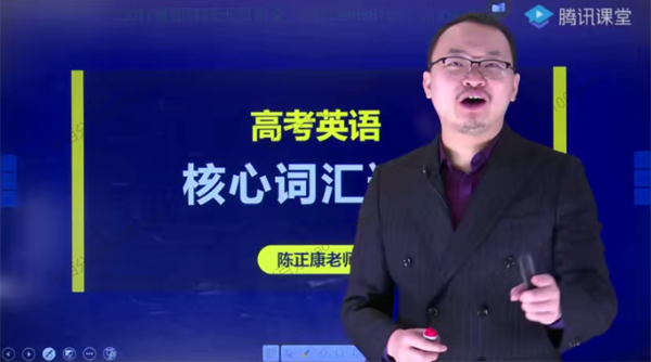 陈正康 高三英语2021年高考英语一轮复习
