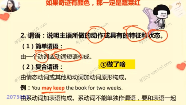 疏娟 高一英语2020年暑期班（2021版）