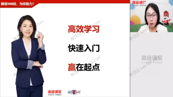 高明静 高一物理2020年暑期班（2021版）