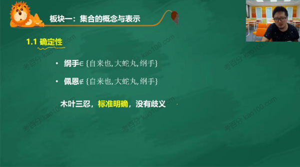 91好课-林东 新初一数学创新班暑假课