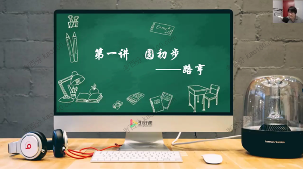 91好课-路亨 初二数学创新竞赛秋季班