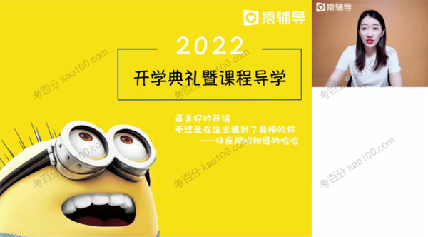 哈雪茹 高一数学2022年暑假班