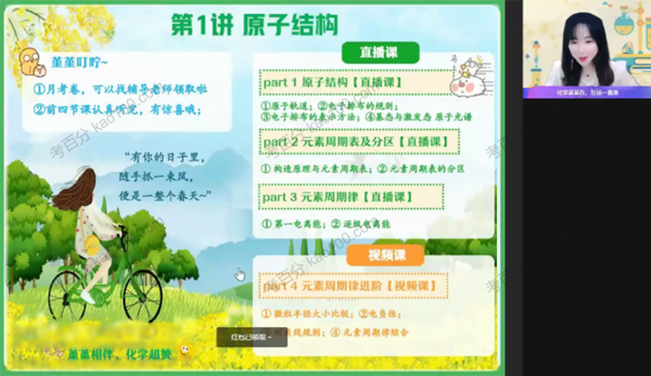 王堇 高二化学2022年春季尖端班