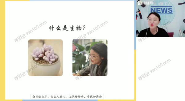 刘喆 高一生物2022年暑假班