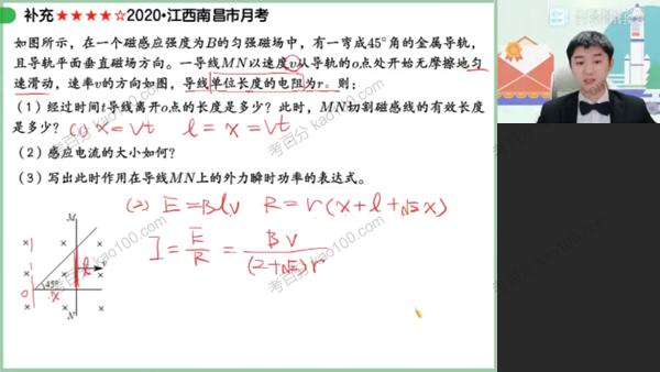 袁帅 高二物理2022年春季冲顶班