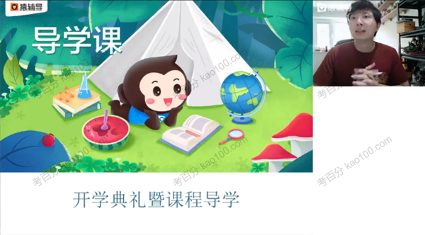 铁健栩 高一化学2022年暑假班