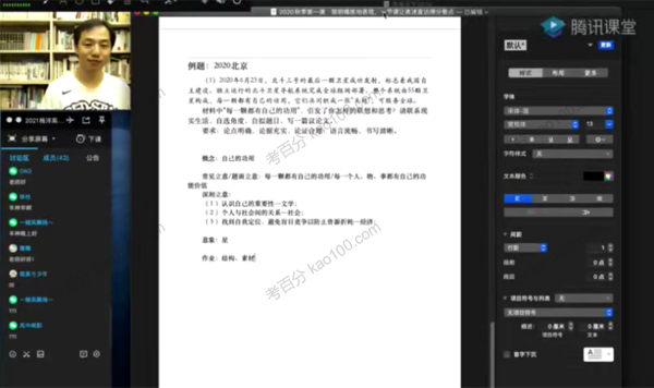 杨洋 高考语文2021年秋季练习班