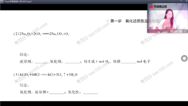 赵瑛瑛 2021年高三化学高考一轮复习
