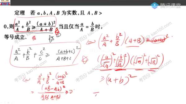 宋超 2021年高考数学复习