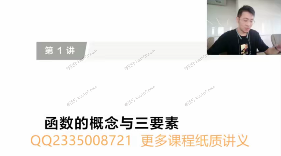 张刚 2021年高考数学一轮复习目标一本班