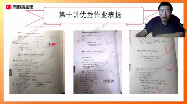 郭化楠 2021年高考数学双一流一轮复习