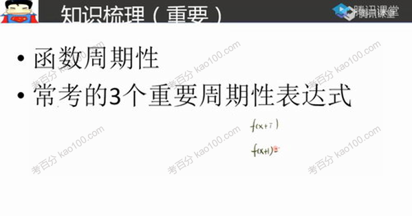 宋超 2021年高考数学二三轮复习联报
