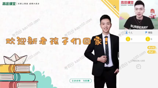 马凯鹏 高三化学2021年高考暑假班