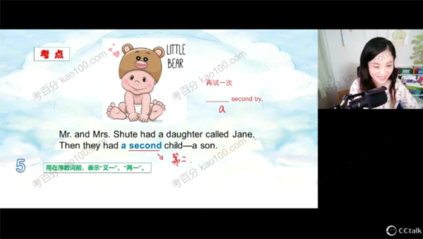 CCTalk 小学英语初级语法