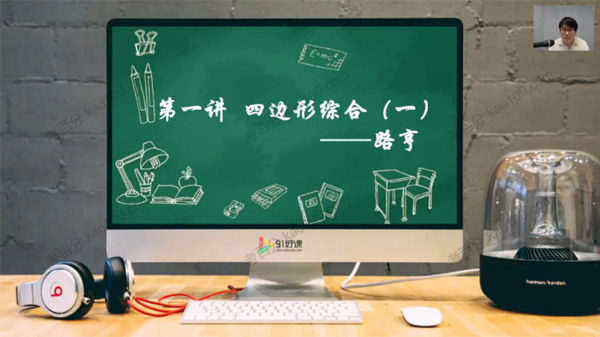 路亨 初二数学创新竞赛暑假班