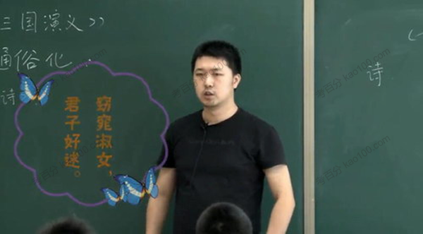 窦昕 思泉大语文六年级语文