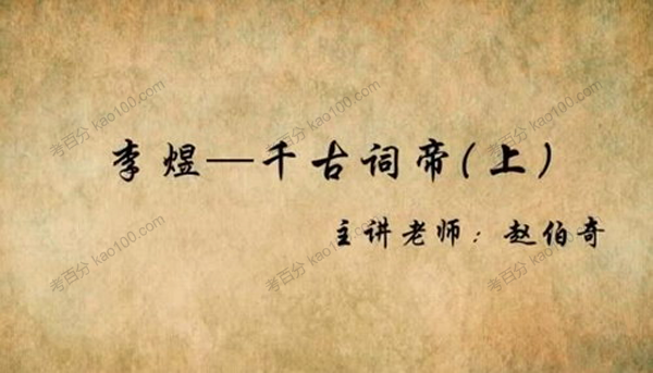 赵伯奇 思泉大语文四年级语文