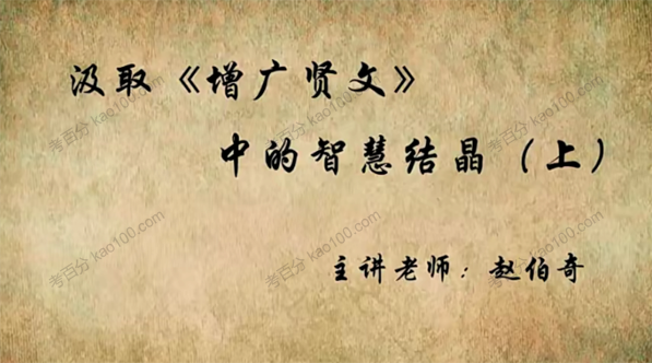 赵伯奇 思泉大语文二年级语文