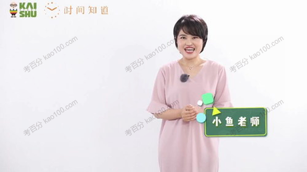 叔亲子训练营：小鱼老师1~3年级数学计算专题