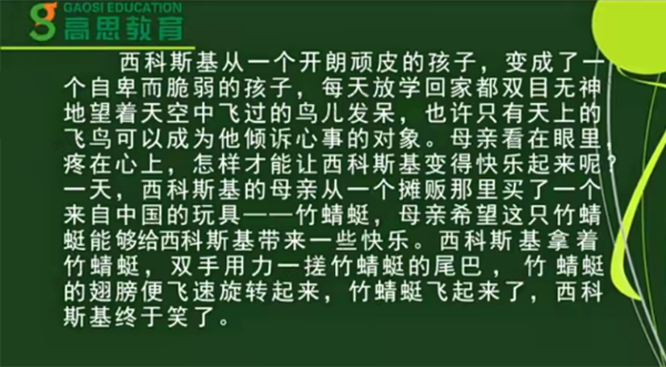 窦昕 思泉大语文小升初考试题型讲座