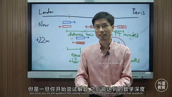 罗博深 中小学数学思维暑假训练营（3~6年级适用）