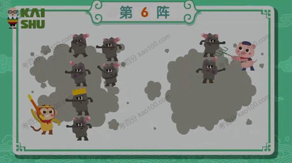 凯叔 一年级数学计算 西游动画亲子课