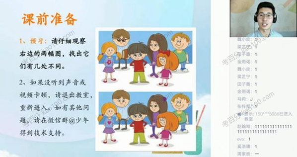 少年得到-张泉灵 二年级语文下册