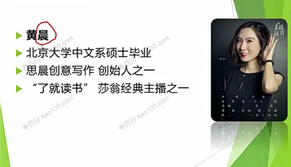 思晨作文创意写作二阶课程（年卡）