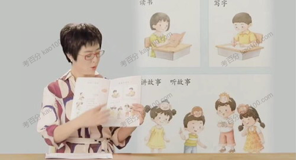 少年得到-张泉灵 一年级语文上册