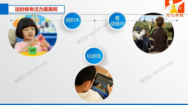 专注力训练课：30堂学习能力训练合辑