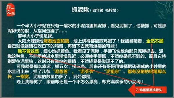 跟谁学-曾曦 一三作文类型作文第二季