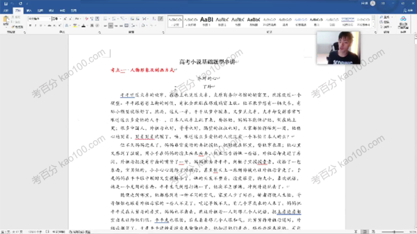 闫凯 高二语文2023高考学业规划补充包