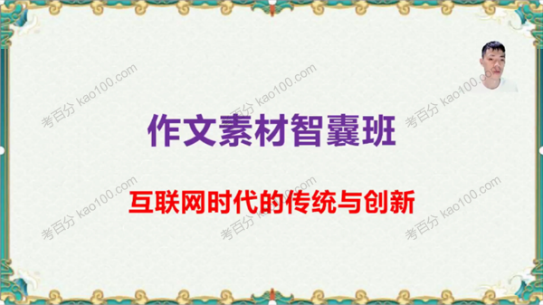 闫凯 高二语文2023年高考语文加油包